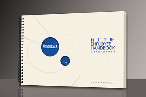 公司员工手册翻译