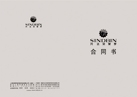 小语种合同翻译