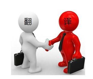 笔译翻译