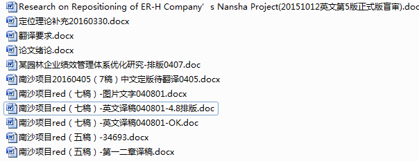 深圳论文翻译哪家公司比较好?
