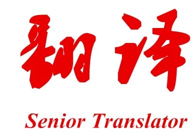 一起来看翻译者关注的韩语翻译技巧