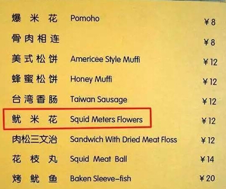 成都中文菜单翻译，西餐菜单翻译多少钱？