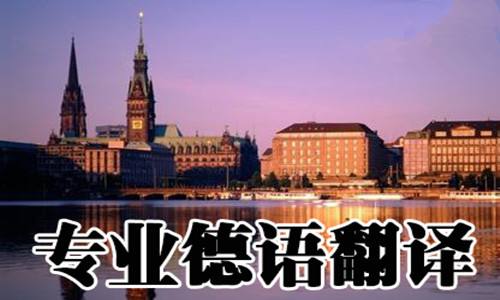 德语会议口译多少钱？