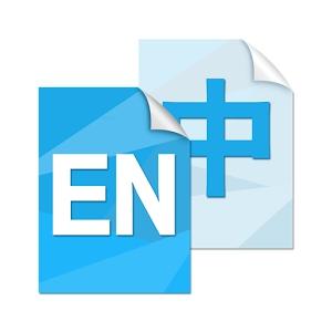 深圳比较专业的英文翻译公司