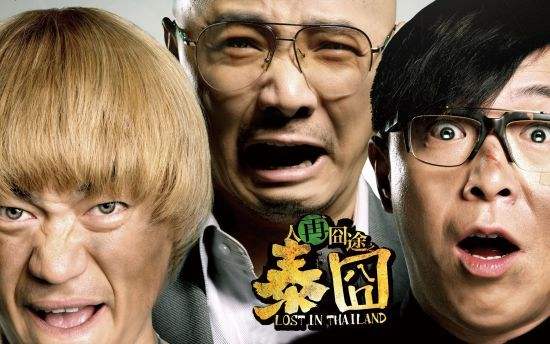 《泰囧》引发泰语翻译的热潮