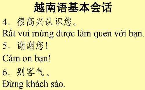 为什么越南语翻译收费这么贵