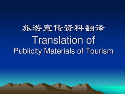  旅游陪同翻译公司哪家好