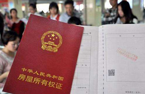 房产证翻译,深圳房产证翻译公司