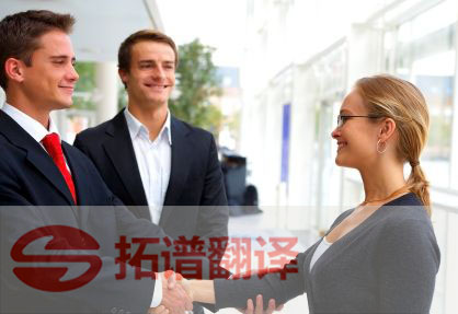 翻译