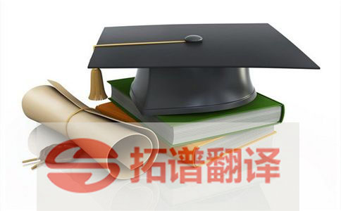 论文翻译